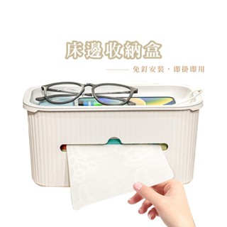 床邊置物架 五合一掛式收納盒 簡約白色宿舍床頭掛籃收納神器好物 學生寢室壁掛垃圾桶置物盒 DH019