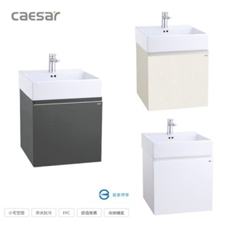CAESAR凱撒衛浴 小宅空間42公分浴櫃組 防水發泡板浴櫃 單開門浴櫃 面盆 洗手檯 木紋/白色/鈦金灰 LF5261