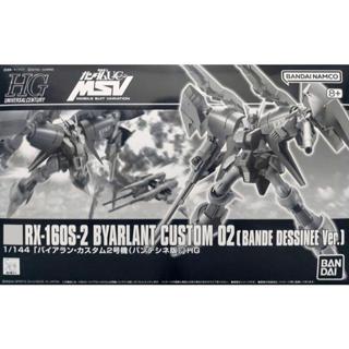 全新現貨 HG 拜藍特裝型2號機 低視度配色 PB限定 HG 拜亞蘭 Z鋼彈 BYARLANT 拜亞蘭2號機