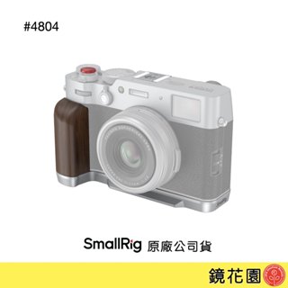 SmallRig 4804 Fujifilm X100VI / X100V 底板 帶木質握把 銀色 現貨 鏡花園