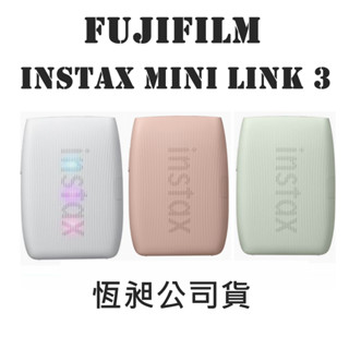 恆昶公司貨 instax mini Link 3 Link3 富士 相印機 印相機