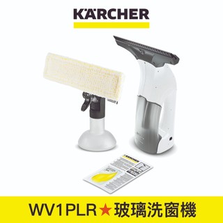 【Karcher德國凱馳】無線電動玻璃清洗機 WV1PLR