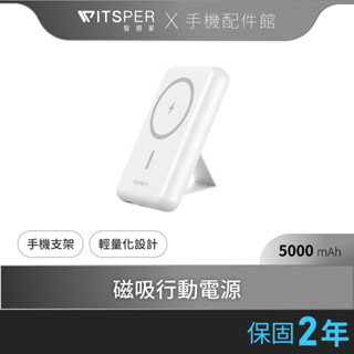 Choetech B662 快充行動電源 5000mAh 無線充電 磁吸充電 充電支架 MagSafe 無線行充