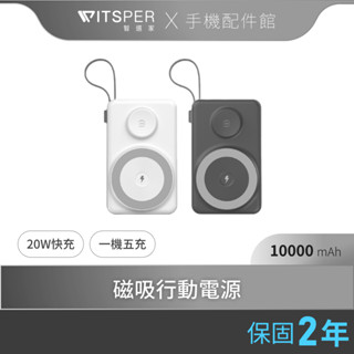 【好禮買就送二選一】Choetech 多功能自帶線MagSafe磁吸行動電源 B695
