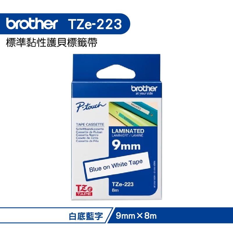 Brother TZe-223 護貝標籤帶 9mm 白底藍字