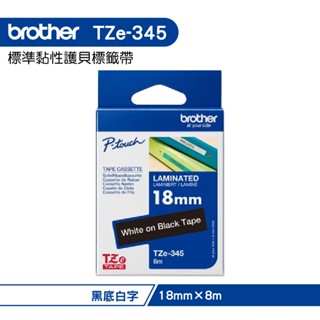 Brother TZe-345 特殊規格標籤帶 18mm 黑底白字