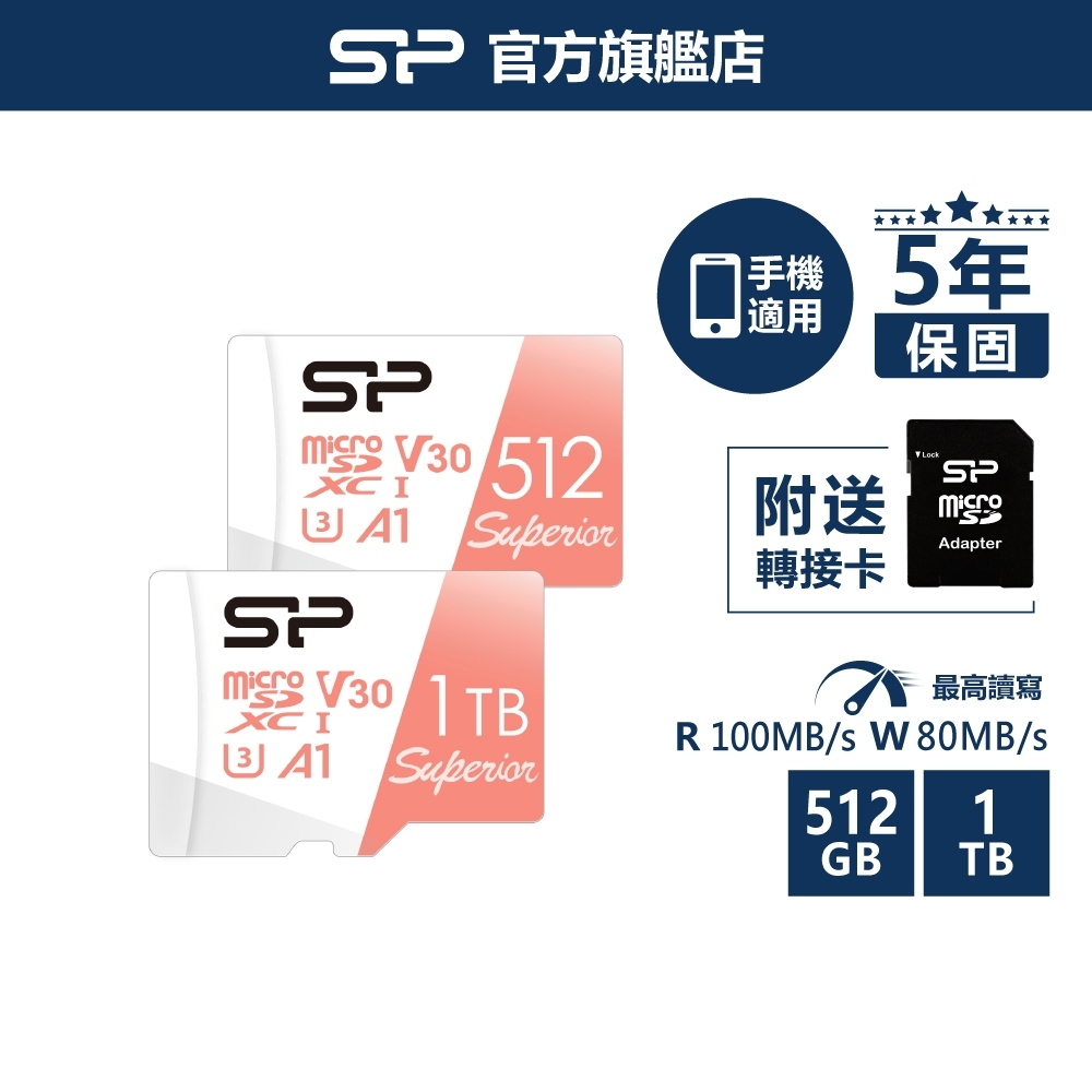 SP Superior microSD U3 V30 記憶卡｜支援4K錄影｜手機/平板/相機專用｜512GB~1TB