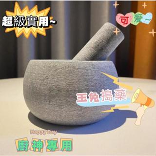 🎁免運✨帶開票 家用蒜臼子搗藥臼天然青石臼壓蒜罐輔食研磨石對窩 研磨缽 搗藥缽 搗碎器 搗蒜器 搗藥碗 蒜泥器 家用