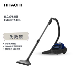【日立 HITACHI】免紙袋集塵式吸塵器 CVBM5TA / CVBM5TADBLTW 深藍