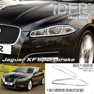 🐾捷豹積架Jaguar XF Sportbrake 2011~2015 鍍鉻銀 前燈框 頭燈框 大燈框 飾貼