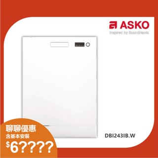 ASKO DBI243IB.W.TW 14人份崁入含門片洗碗機 110V 含基本安裝 限臺中以北