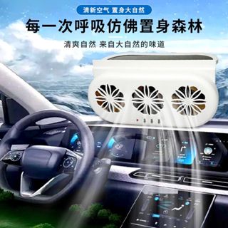 新款太陽能排風扇車載換氣扇車窗降溫器汽車換氣扇通風散熱扇