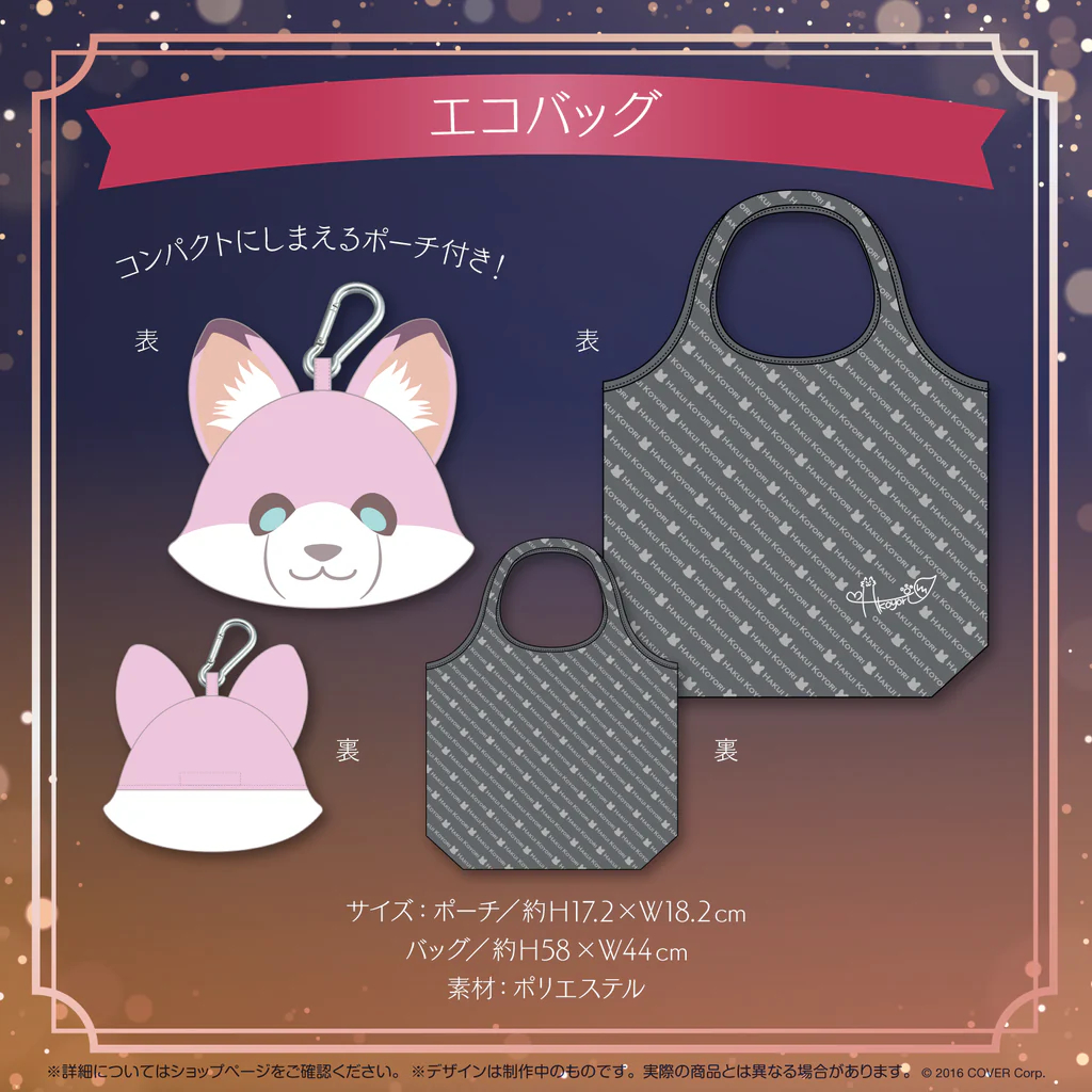 博衣こより 活動1周年記念 博衣こより 活動1周年記念 - VTuberグッズ情報まとめ
