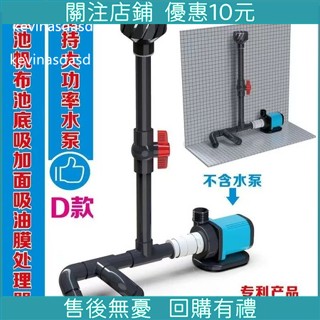 *特惠、下殺*魚池魚缸帆布池大口底吸面吸除油膜過濾器底吸過濾面吸除殘渣DIY、鑫盛