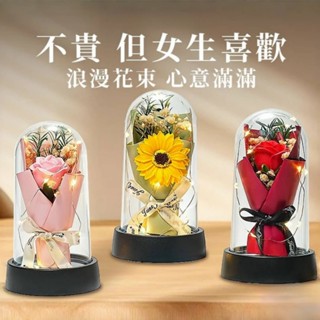 🌹感恩節花束🌹臺灣出貨 玫瑰花束 永生花玻璃罩 畢業禮物 情人節禮物 教師節 交換禮物 送女友送媽媽 520情人節