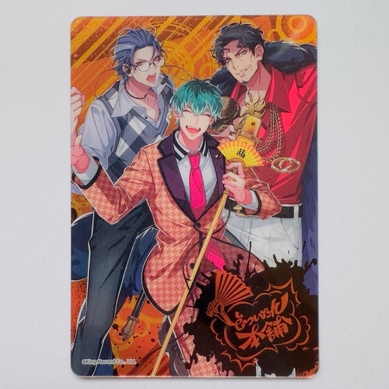 ￥My公仔￥ 日本限定 催眠麥克風 食玩 DOTO醬汁總店2 特典 Division Rap Battle 收藏卡 卡片