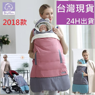 二手🎋九成新🎋愛兒寶 加厚保暖嬰兒背巾披風 背巾防風毯 推車防風毯 背巾斗篷 背巾防風罩 保暖罩 推車毯 抱毯 揹巾披風