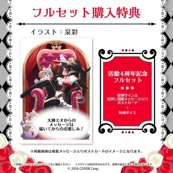 現貨 Hololive 大神澪 大神ミオ 活動4周年記念 親簽 直筆特典