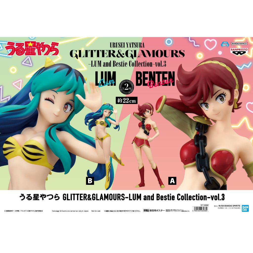 🔥鹿本🔥全新 日版 景品 BANPRESTO 福星小子 G&G 拉姆&弁天 拉姆和閨蜜們 vol.3 公仔 模型
