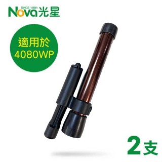 助行器 輔助輪 【光星NOVA】下壓式彈簧剎車套管 2支(B412AA 推推GO助行器4080WP適用)(裝後面)