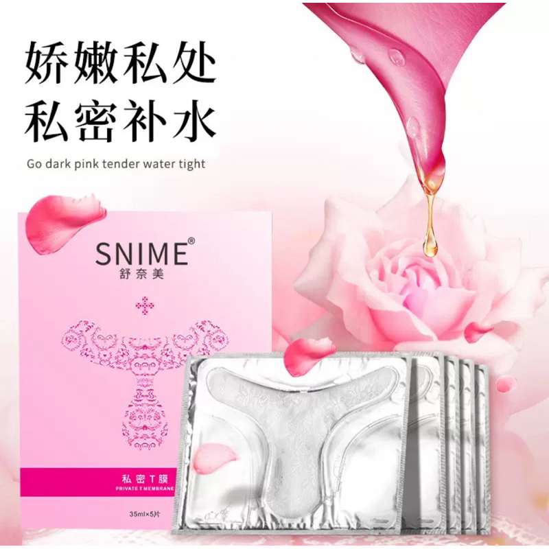 台灣現貨 私密處美白面膜
