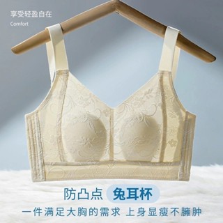 千姿色 新款大尺碼無痕內衣女 收副乳防下垂 超薄款兔耳朵大胸顯小胸 大尺碼內衣罩胖mm背心背扣