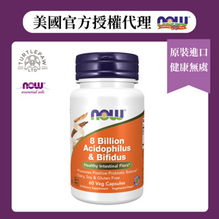 【NOW保健食品】三重益生菌膠囊1瓶(60顆) 1瓶/2瓶/4瓶組