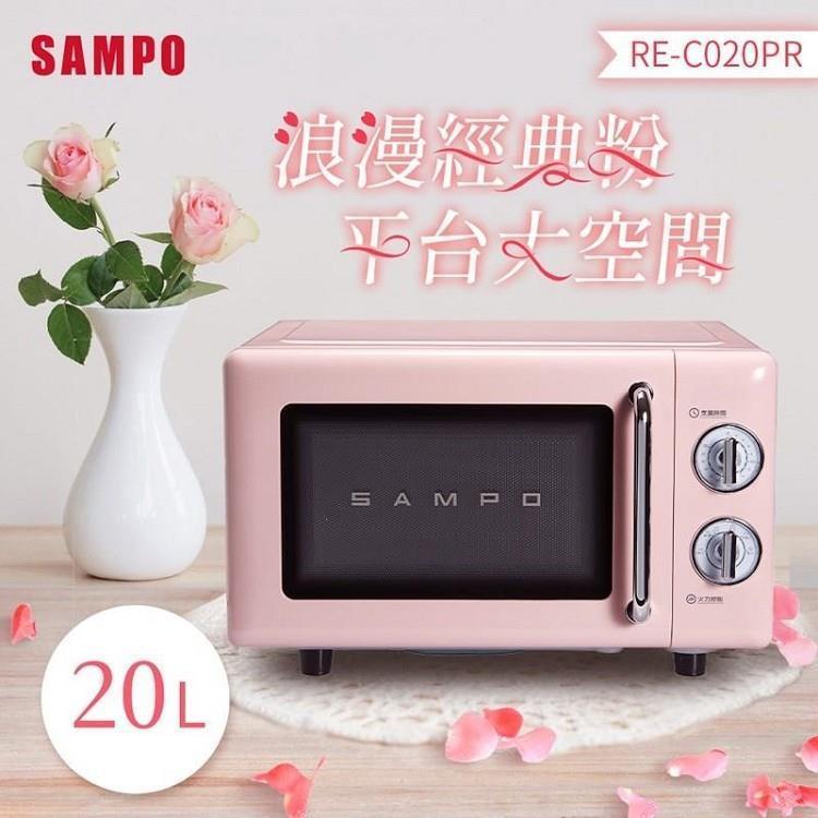 【聲寶】 20L平台機械式微波爐 RE-C020PR