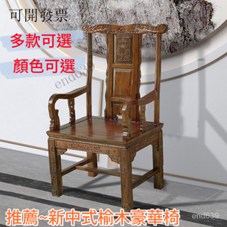 💯限時下殺 廠家直銷 中式椅 太師椅 圈椅 靠背椅 禪椅 月牙椅 實木圈椅圍椅牛角月牙官帽椅太師椅單人仿古茶桌椅靠背禪