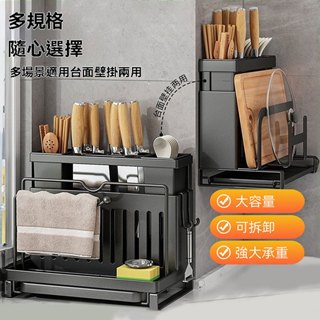臺灣發貨 刀架 不銹鋼刀具架 刀具架 廚房收納架 廚房刀具收納架 砧板架 菜刀架 筷子架 瀝水架 筷子架 收納架 架子