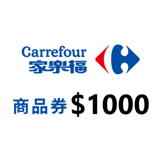 家樂福商品提貨券 面額$1000(優惠價940/張) 面額$500(優惠價475/張) 無使用期限 高雄