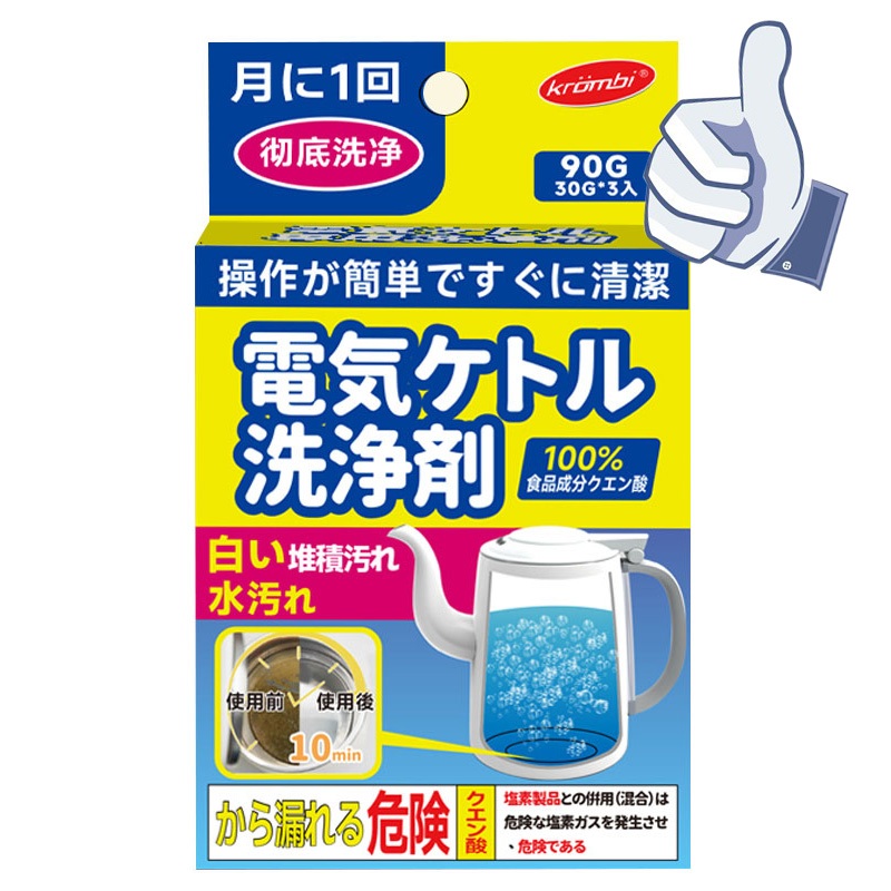 Krombi 熱水壺專用清潔劑 1小包30克💙熱水壺清潔 飲水機清潔劑 清潔 去漬 清潔除垢劑 電熱水壺 熱水瓶 保溫瓶