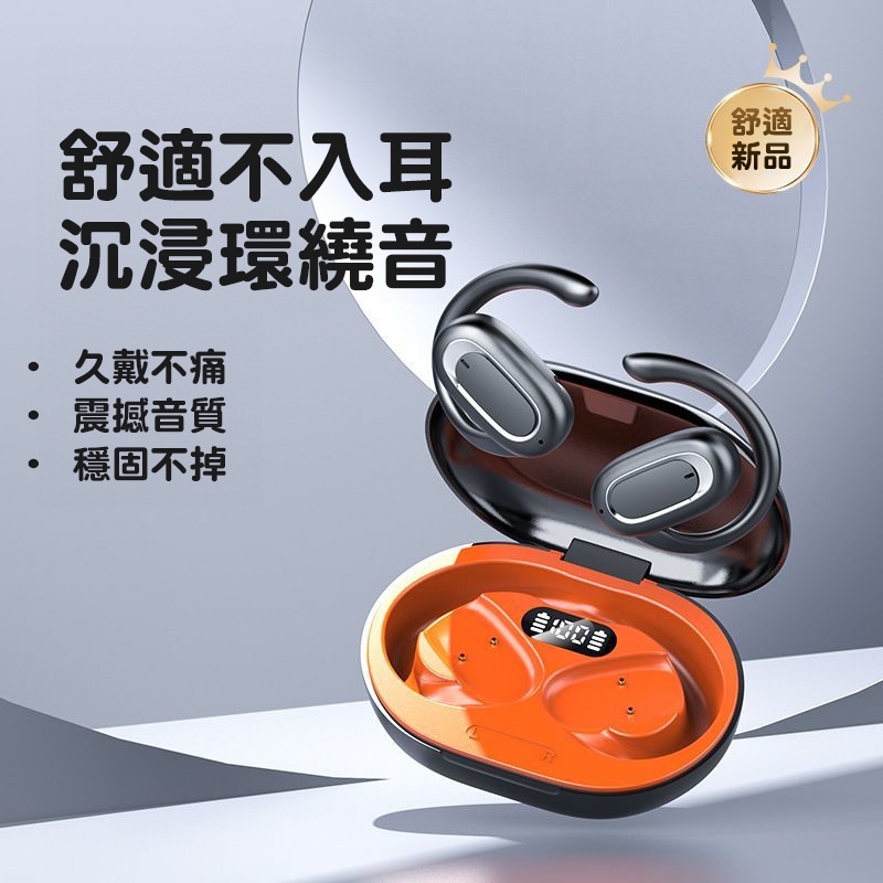 8H出貨⏳無線藍芽耳機耳掛式 運動防水防汗藍芽耳機 ows開放式掛耳式無線耳機 空氣傳導不入耳藍芽耳機 降噪通話藍芽耳機