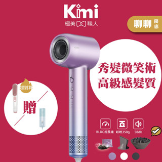 【sOlac｜魚子精華智慧專業吹風機】SD-850 沙龍級速乾護髮 修護毛躁 低噪輕量 SD850 Kimi極美職人推薦