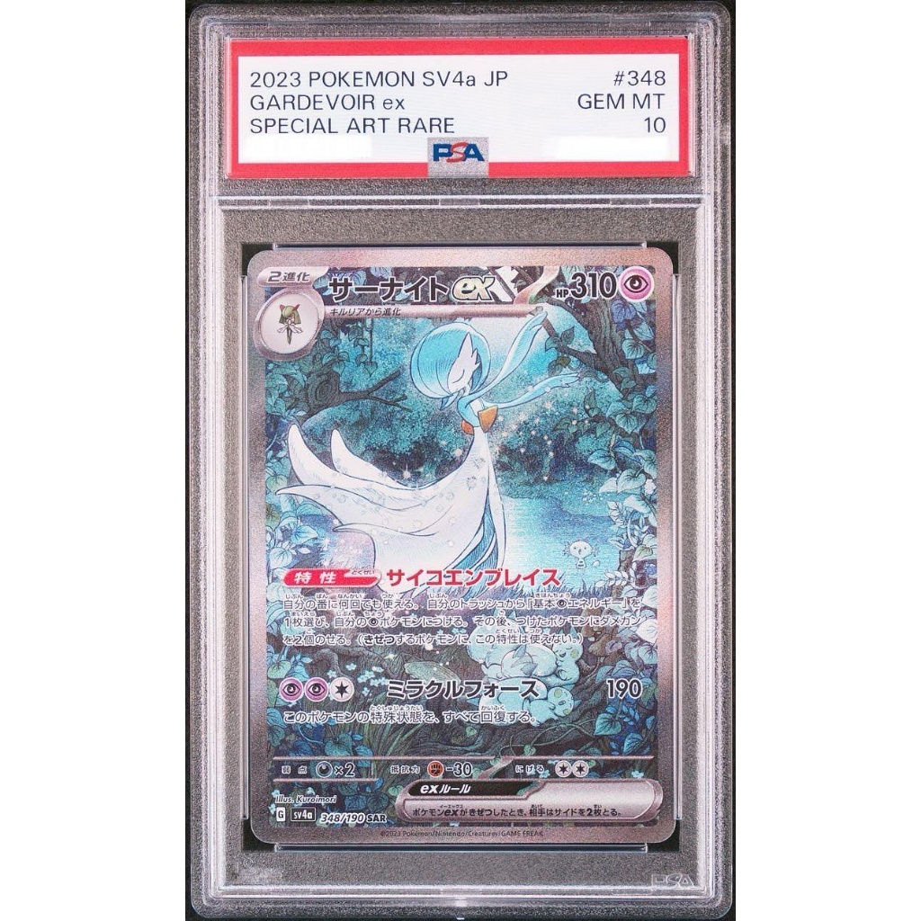 沙奈朵的價格推薦- 2026年1月| 比價比個夠BigGo