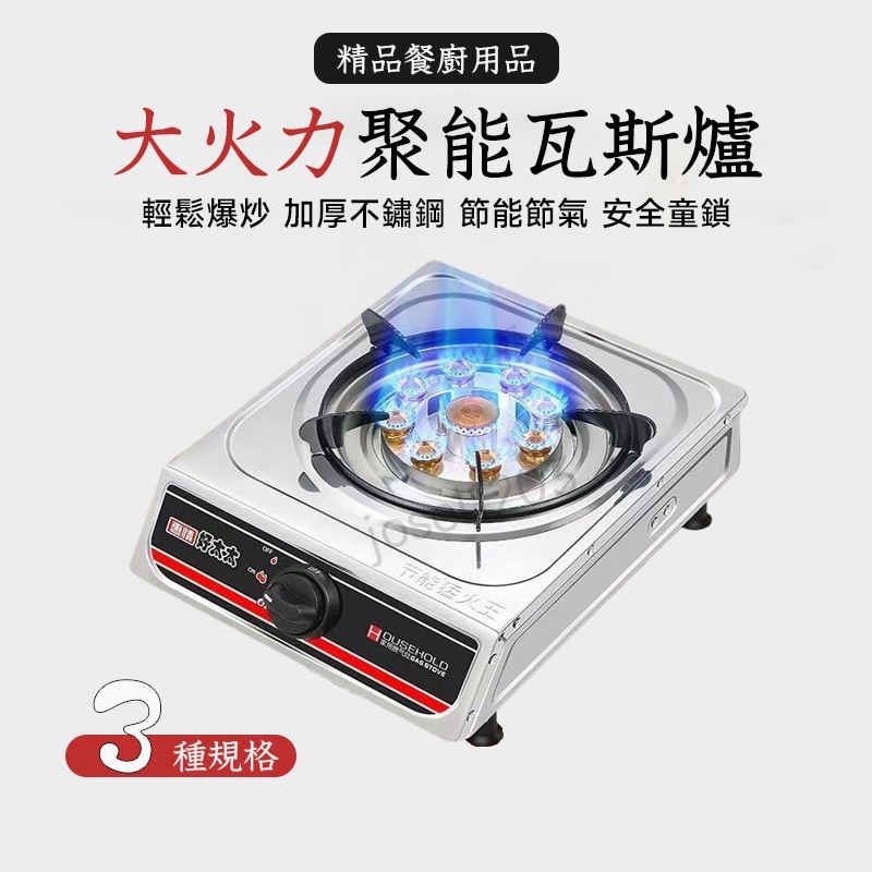 🔥12H出貨 瓦斯爐 單口爐單口爐 單口瓦斯爐 營業用快速爐 小單爐 猛火爐 檯面爐 廚房瓦斯爐 不鏽鋼家用爐 全新升級