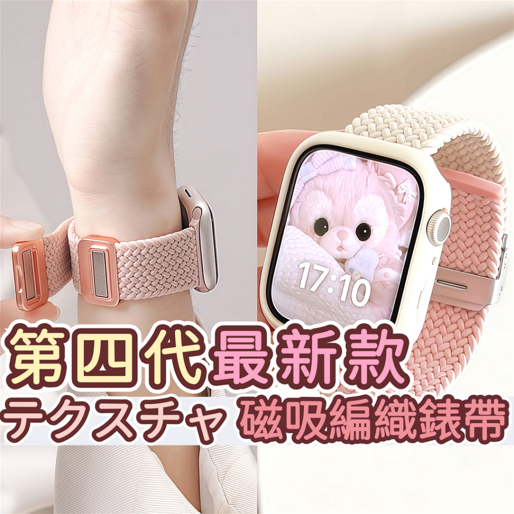 [挑戰最低價] apple watch s11錶帶 SE 3 Ultra 3 錶帶 蘋果手錶錶帶 蘋果錶帶 磁吸錶帶
