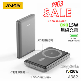 隔日到貨ASPOR 金屬超薄款/10000mAh/PD 20W/15W磁吸式無線閃充行動電源 交換禮物