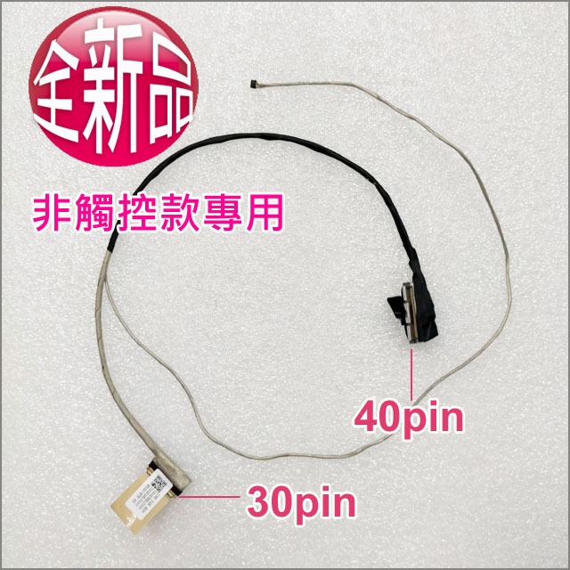 【大新北筆電】現貨(非觸控款)acer V5-472, 472G, 473, 473G, 542G 液晶螢幕面板排線屏線