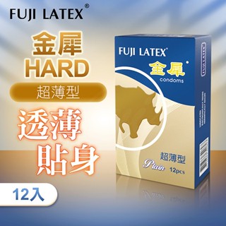 FUJI LETAX｜HARD金犀 超薄型｜保險套 衛生套 12入
