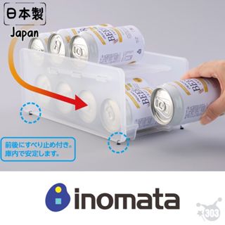 日本製 冰箱 冷藏 啤酒收納架 易開罐 飲料收納架