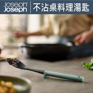 Joseph Joseph Duo 不沾桌料理湯匙 炒菜匙 拌炒匙 湯匙