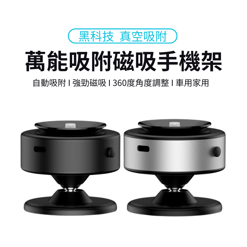 台灣現貨 X11 真空吸附磁吸手機架 多角度調整支架 車載導航手機支架 桌面磁吸支架 適用Magsafe手機