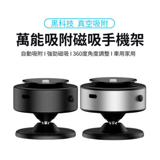 臺灣現貨 X11 真空吸附磁吸手機架 多角度調整支架 車載導航手機支架 桌面磁吸支架 適用Magsafe手機