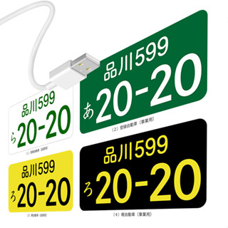 LED USB COROLLA CROSS 尾燈 MG HS Touran PHEV 日行燈 N7 車牌燈 氣氛燈 車牌