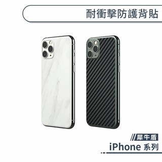 犀牛盾 iPhone 11 XR XS X 8+ 7+ 8 7 SE2 SE3 Plus Pro Max 耐衝擊防護背貼