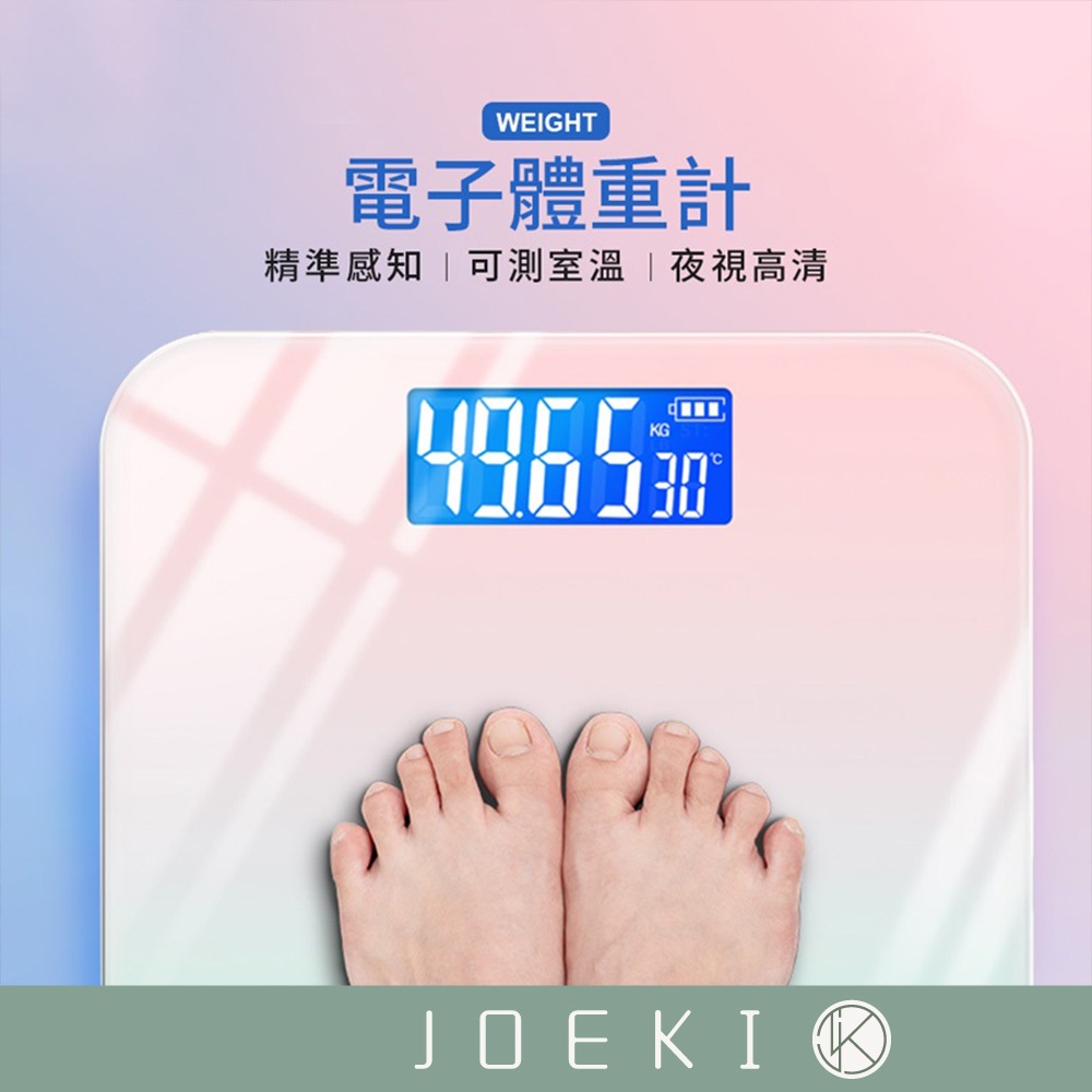 電子體重計 LED螢幕 漸層螢幕 LED體重計 鋼化玻璃 體重計 體重機 量體重 電子秤【DZ0003】