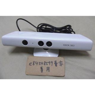 XBOX360 X360 KINECT 感應器 裸裝 白色 贈 Kinect大冒險 運動大會 型可塑2