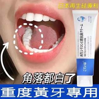 🔥【臺灣現貨】日本再生矽修復牙膏 益生菌牙膏 美白牙膏 抑菌牙膏 幫助修復齲齒蛀 牙菌斑 黑點 牙漬牙裂 蛀牙 清新口氣