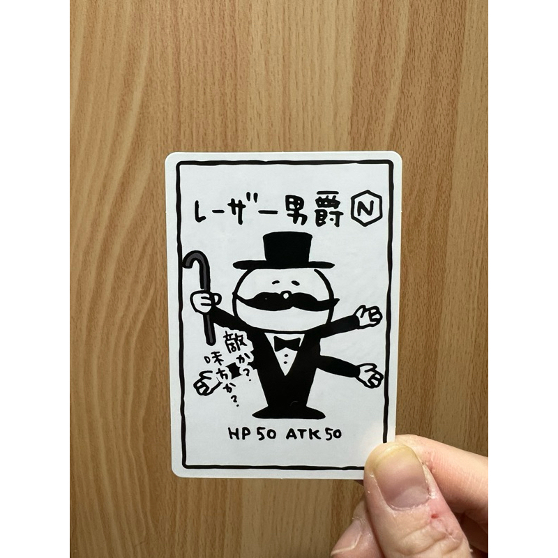 吉伊卡哇 撕拉卡隱藏版男爵